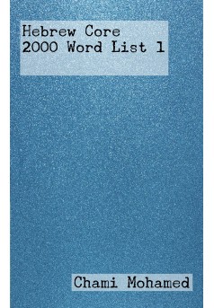 Hebrew Core 2000 Word List 1 - Couverture Ebook auto édité
