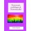 Dictionnaire multilingue de l'homosexualité - Couverture de livre auto édité